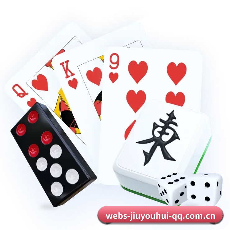 九游会 APP 界面